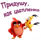 Стикер #10 из набора Злые птицы