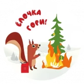 Стикер #2 из набора Новогодняя белка