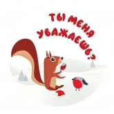 Стикер #7 из набора Новогодняя белка