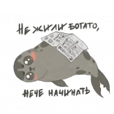 Стикер #4 из набора Злые, но милые