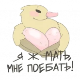 Стикер #2 из набора Злые, но милые