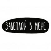 Стикер #12 из набора NGRY MEV ENGINEER