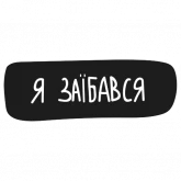 Стикер #5 из набора NGRY MEV ENGINEER