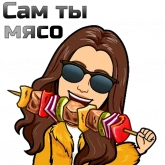 Стикер #2 из набора Неборщи