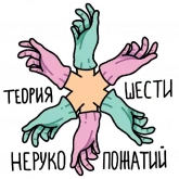 Стикер #5 из набора Антикорона