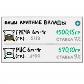 Стикер #8 из набора Антикорона