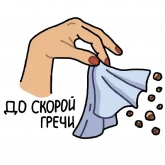 Стикер #6 из набора Антикорона