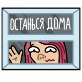 Стикер #10 из набора Антикорона