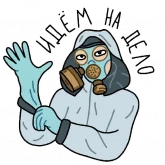 Стикер #2 из набора Антикорона
