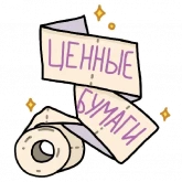 Стикер #12 из набора Антикорона
