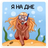 Стикер #11 из набора Эйприл