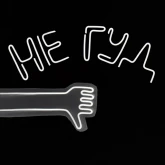 Стикер #7 из набора Ручка