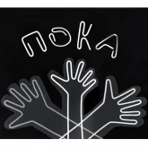 Стикер #4 из набора Ручка
