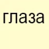 Стикер #9 из набора "Бизнес-Линч" Артемий Лебедев