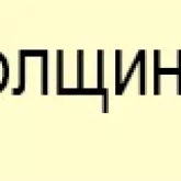 Стикер #4 из набора "Бизнес-Линч" Артемий Лебедев