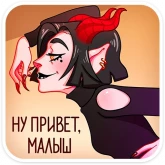 Стикер #8 из набора Асмодея