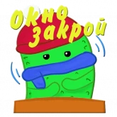Стикер #11 из набора Кактус Ася