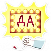 Стикер #12 из набора Ася 2