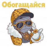 Стикер #2 из набора Атомический мир