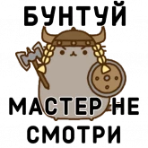 Стикер #4 из набора AuraPusheen