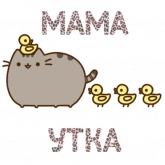 Стикер #8 из набора AuraPusheen