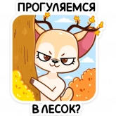 Стикер #5 из набора Осенняя Блуми