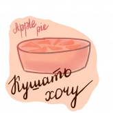 Стикер #8 из набора Autumn mood by Ksermy