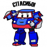 Стикер #10 из набора Автобот