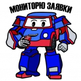 Стикер #3 из набора Автобот