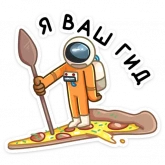 Стикер #9 из набора Айзек