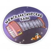 Стикер #12 из набора Айзек