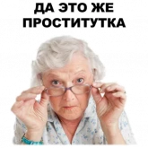 Стикер #8 из набора Бабки 2