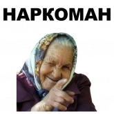 Стикер #2 из набора Бабки 2