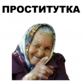 Стикер #3 из набора Бабки 2