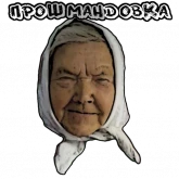 Стикер #7 из набора Бабки
