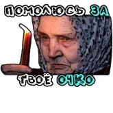 Стикер #12 из набора Бабки