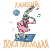 Стикер #8 из набора Раста-бабка