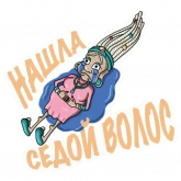 Стикер #3 из набора Раста-бабка