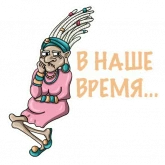 Стикер #7 из набора Раста-бабка