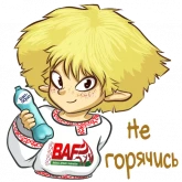 Стикер #6 из набора Бафик