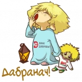 Стикер #9 из набора Бафик