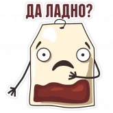 Стикер #6 из набора Чайный пакетинк