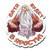 Стикер #6 из набора Легенды Байкала