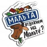 Стикер #5 из набора Байкал