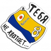 Стикер #6 из набора Байкал