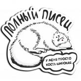 Стикер #11 из набора Байкал