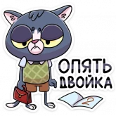 Кот Балдей в школьной форме, стикер 9 из набора «Балдей»
