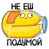 Стикер #9 из набора Бананос
