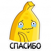 Стикер #5 из набора Бананос