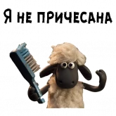 Стикер #2 из набора Барашек Шон